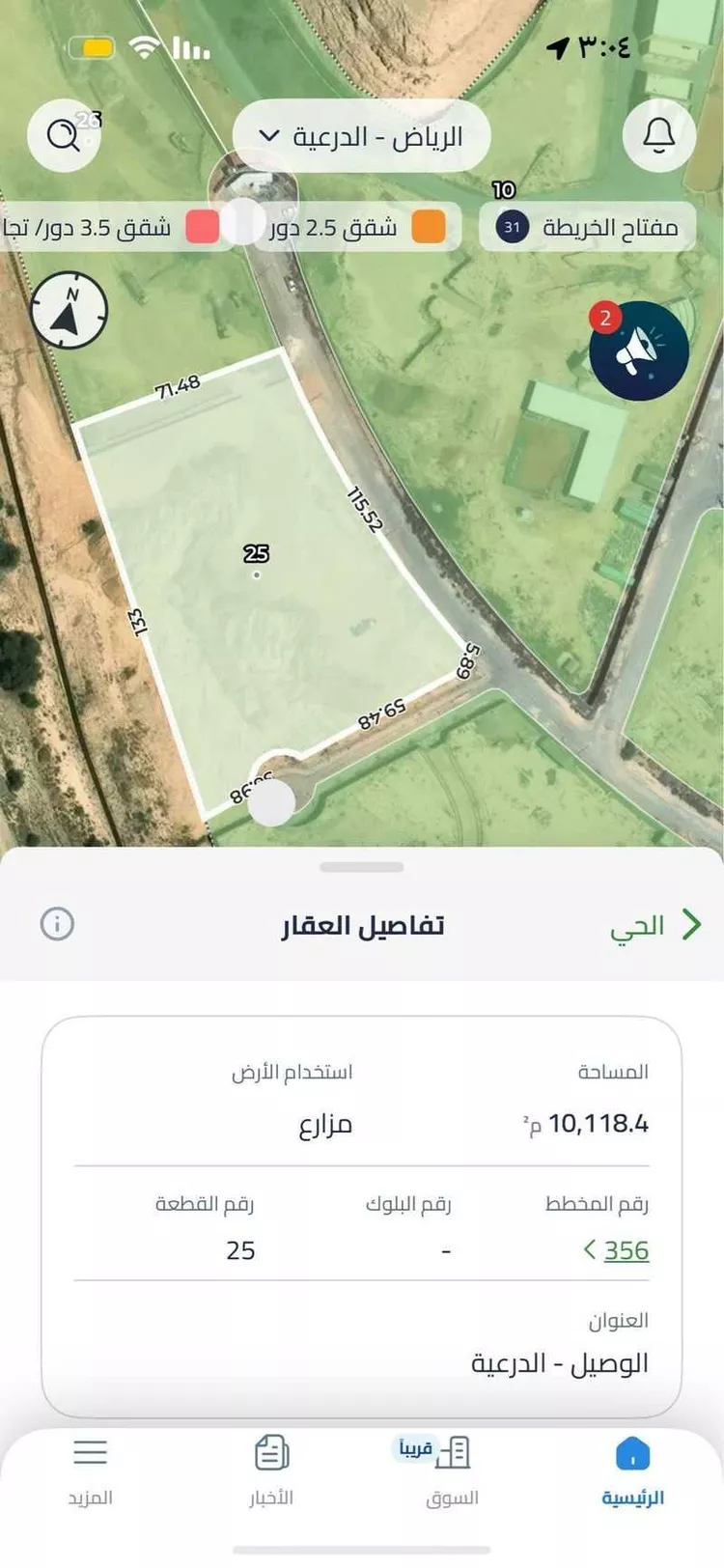 Land for Sale in Riyadh Al Qirawan