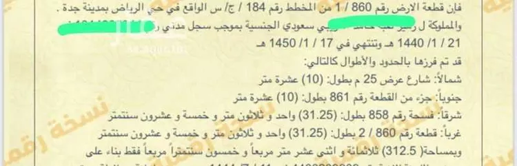 أرض للبيع في شارع محمد الصواف, حي الرياض, مدينة جدة, منطقة مكة المكرمة