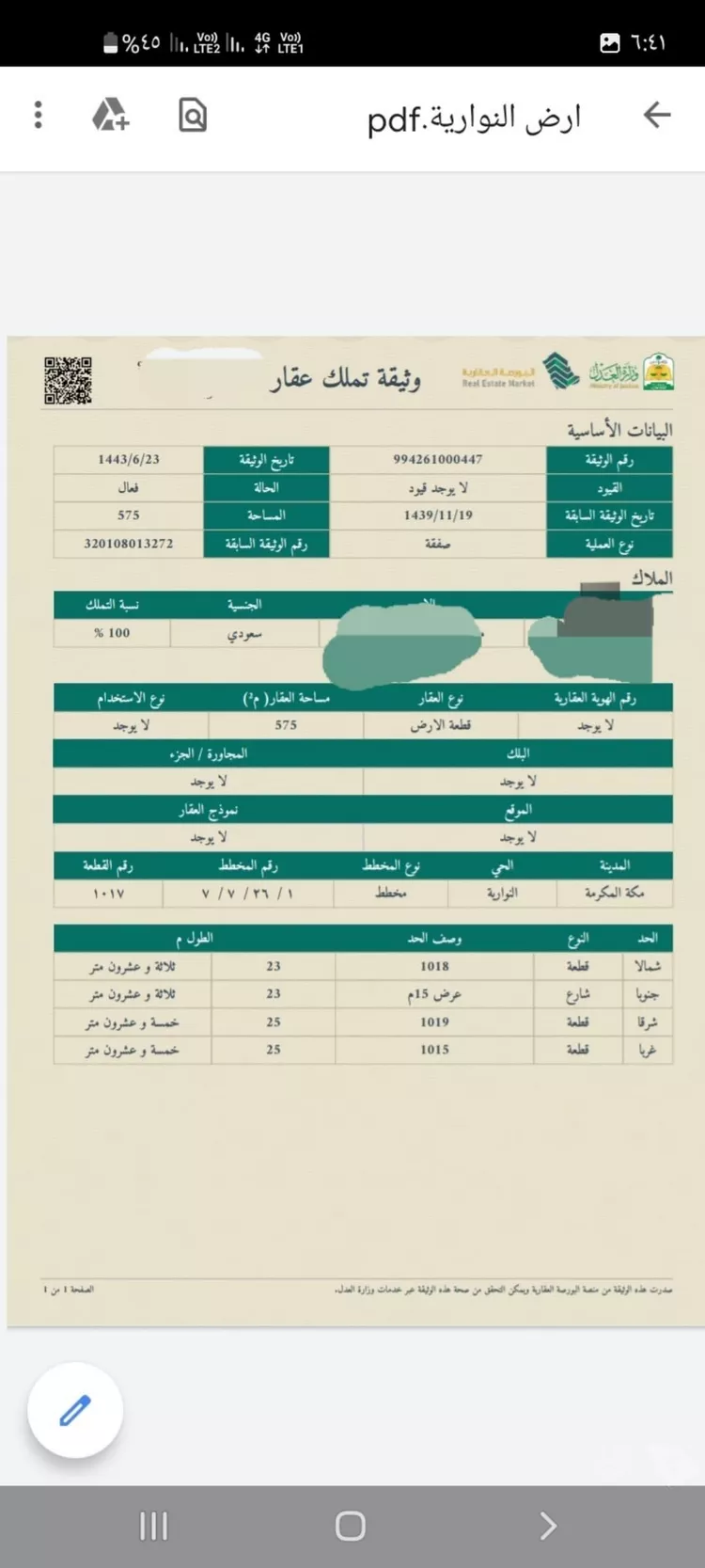 Land for Sale in Mecca An Nawwariyyah