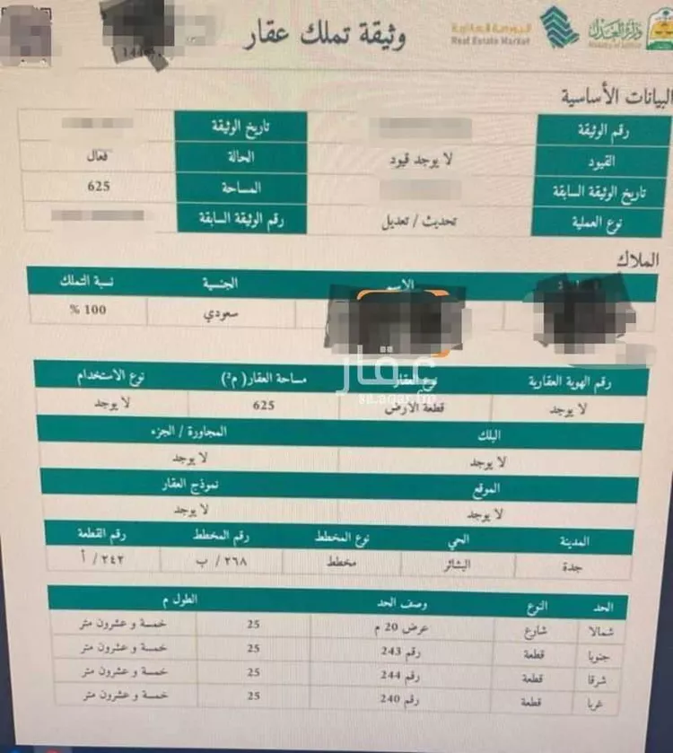 أرض للبيع في حي البشائر, مدينة جدة, منطقة مكة المكرمة