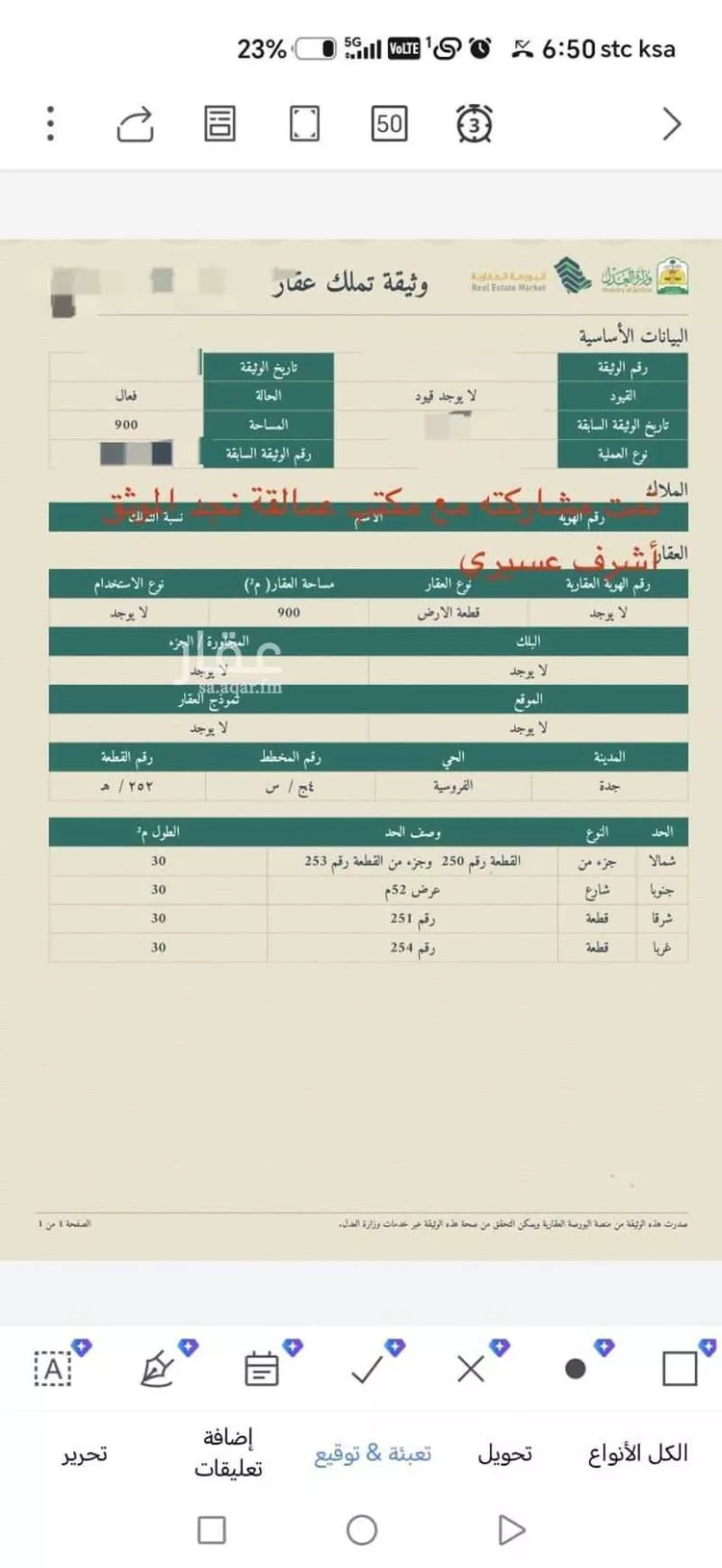 Land for Sale in Jeddah Al Frosyah