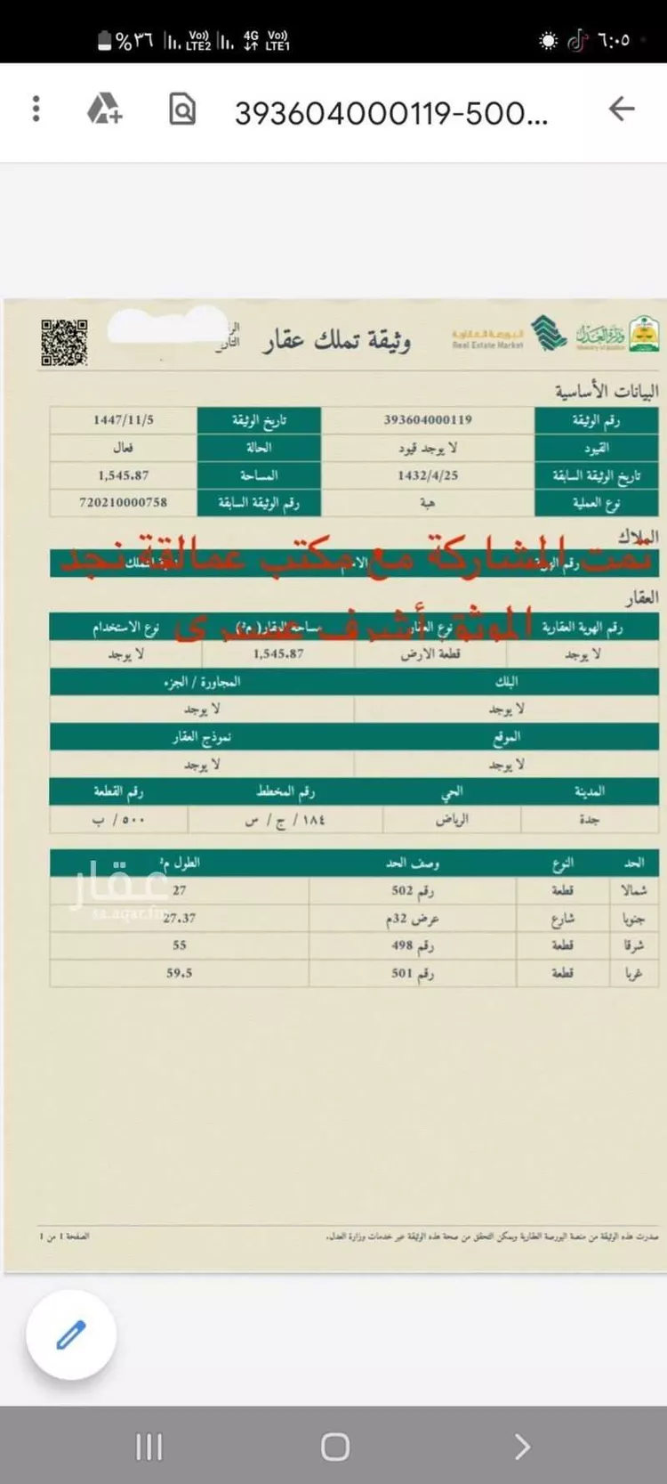 Land for Sale in Jeddah Al Riyadh