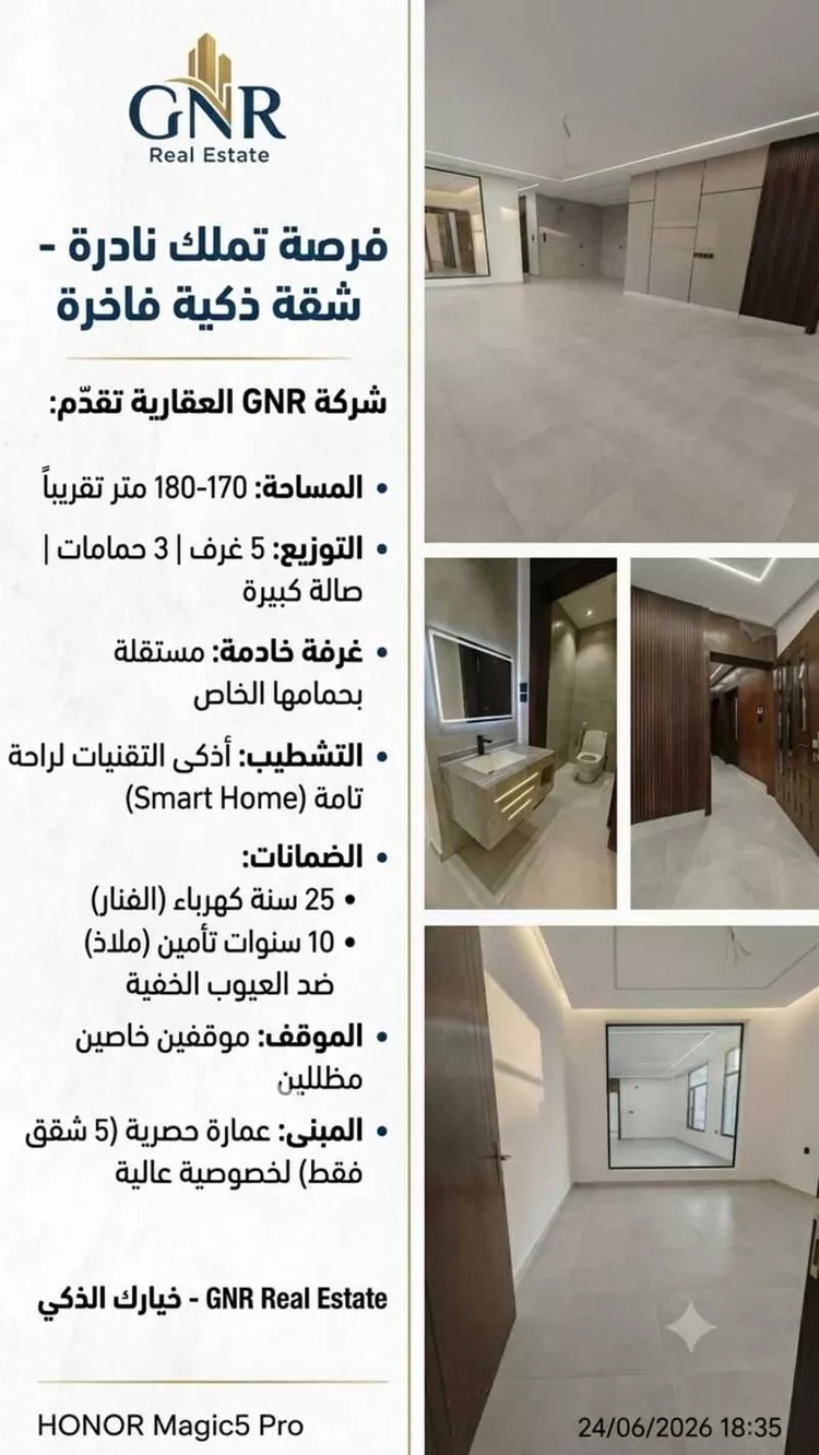 Apartment for Sale in Jeddah Ar Rahmaniyah