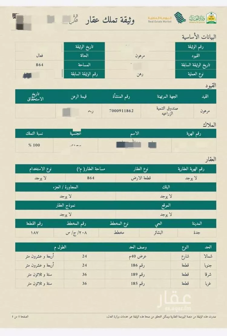 أرض للبيع في شارع النضير بن الحارث(رضي الله ع, حي البشائر, مدينة جدة, منطقة مكة المكرمة