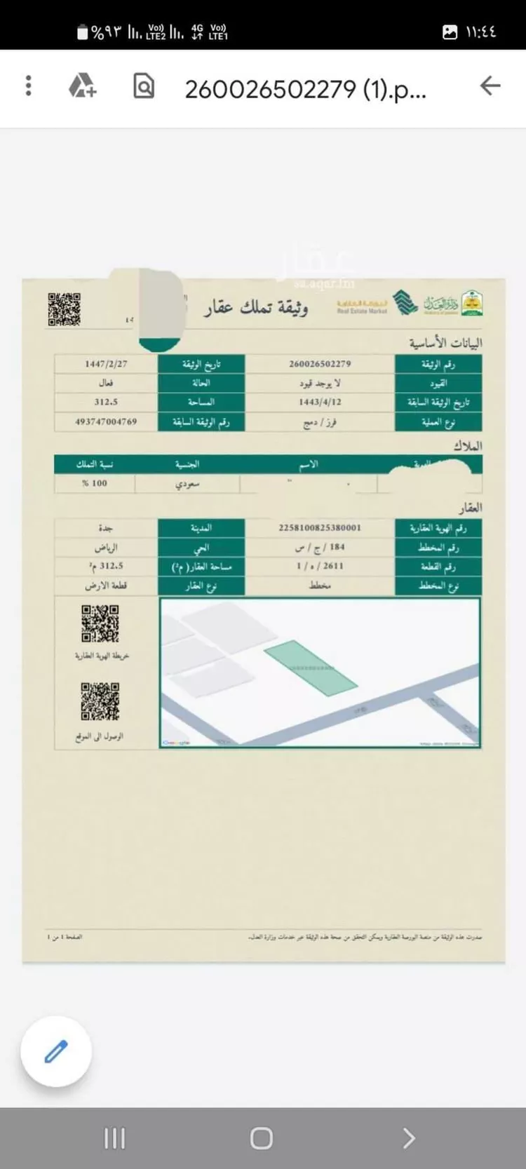 Land for Sale in Jeddah Al Riyadh