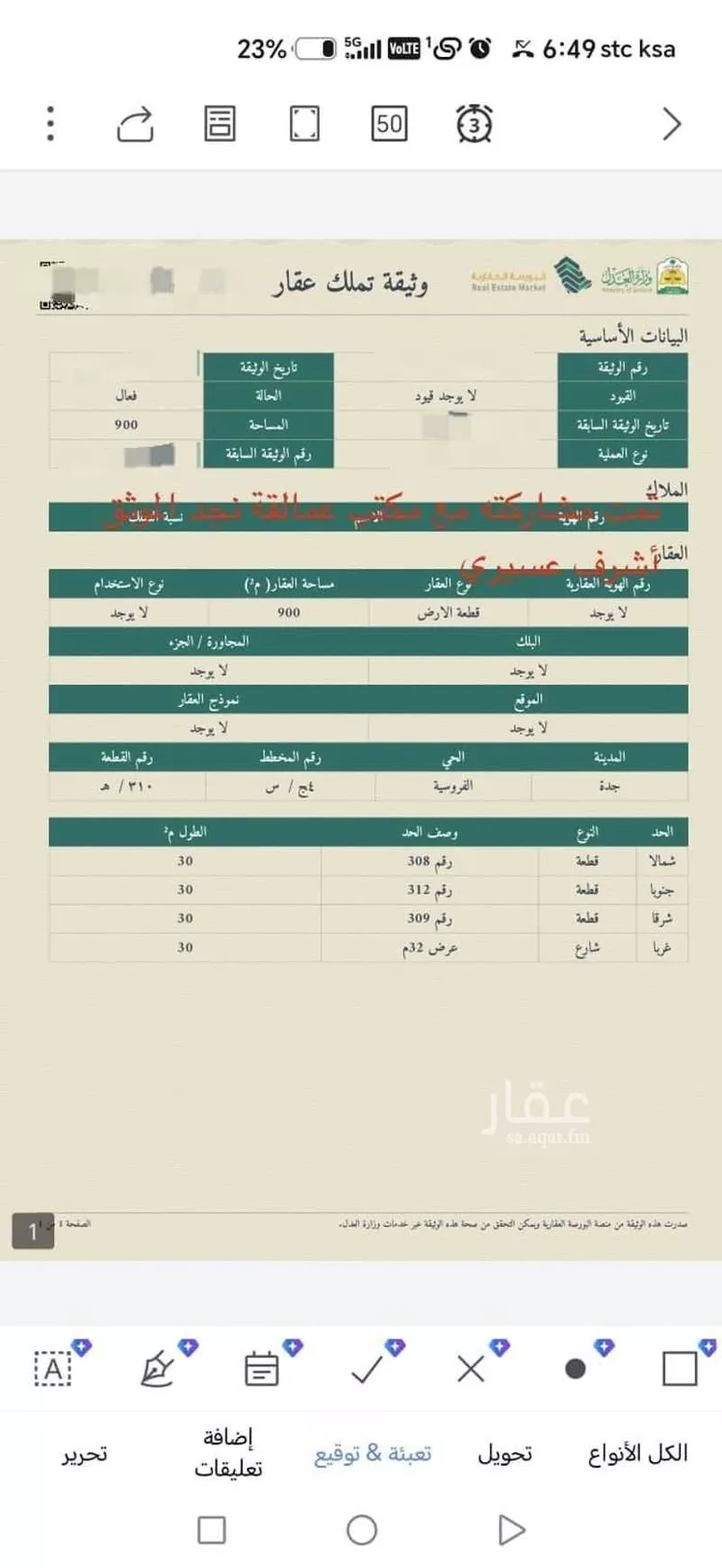 Land for Sale in Jeddah Al Frosyah
