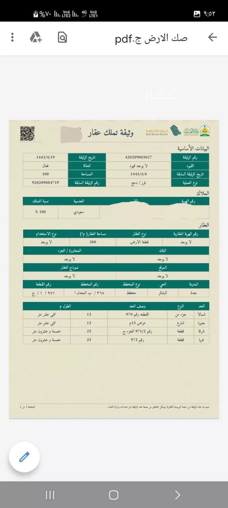 أرض للبيع في شارع العام 15, حي البشائر, مدينة جدة, منطقة مكة المكرمة