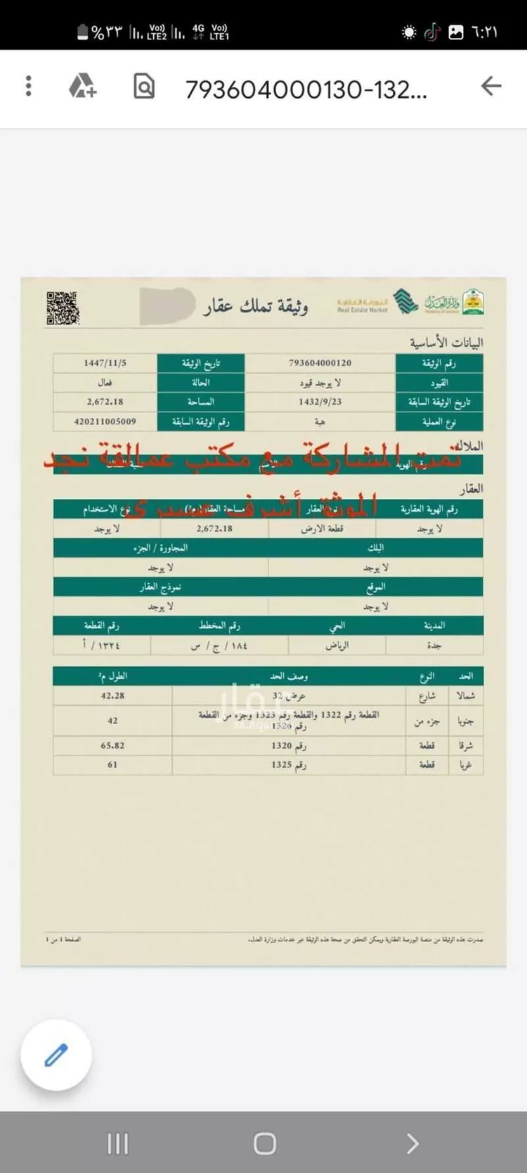 Land for Sale in Jeddah Al Riyadh