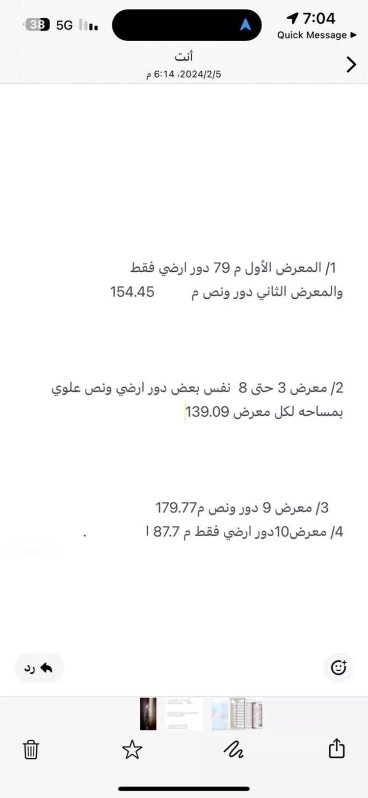 عمارة للإيجار في شارع عمارة بن أوس بن ثعلبة الأنصاري ، حي الرمال ، الرياض ، منطقة الرياض