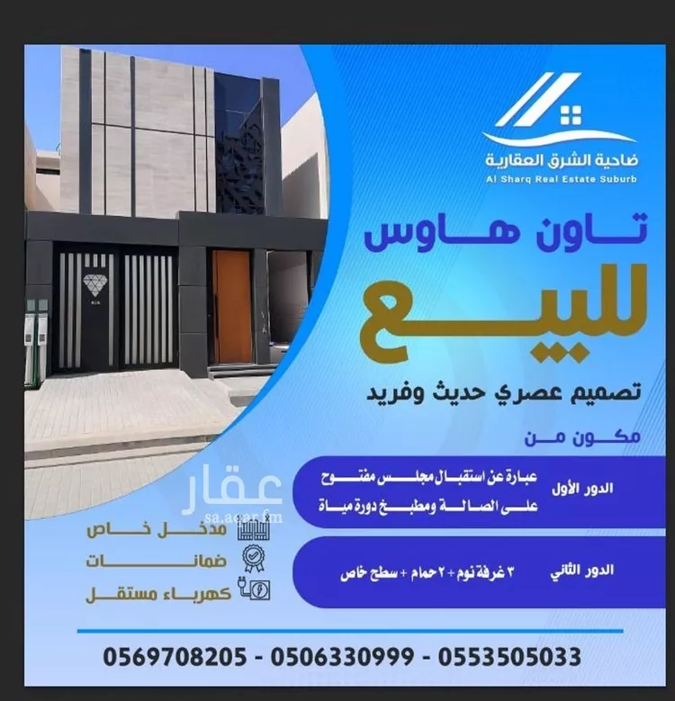 دور للبيع في شارع الضبطية, حي الخليج, مدينة الرياض, منطقة الرياض