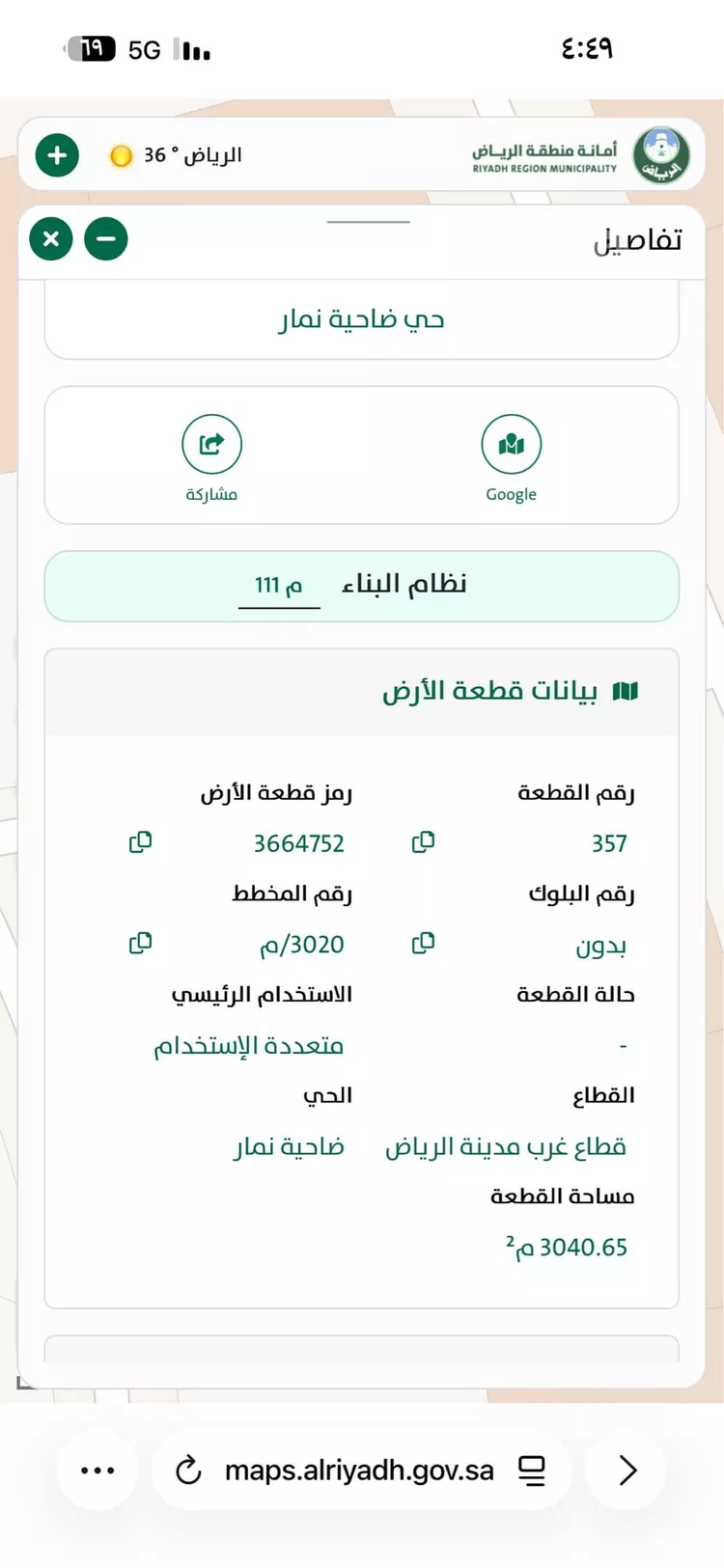 أرض للبيع في شارع وادي الرمه, حي ضاحية نمار, مدينة الرياض, منطقة الرياض 2