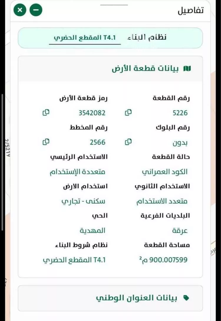 أرض للبيع في شارع عمير بن سنان بن عرفطة, حي المهدية, مدينة الرياض, منطقة الرياض صورة 3