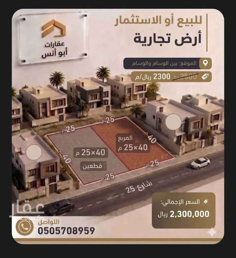 أرض للإيجار في شارع 3323570, حي الأخباب, مدينة امارة منطقة مكة المكرمة - الطائف, منطقة مكة المكرمة
