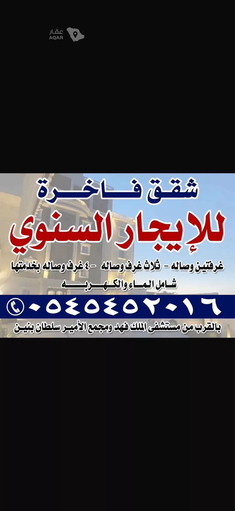 Apartment for Rent in Al Bahah Raghdan