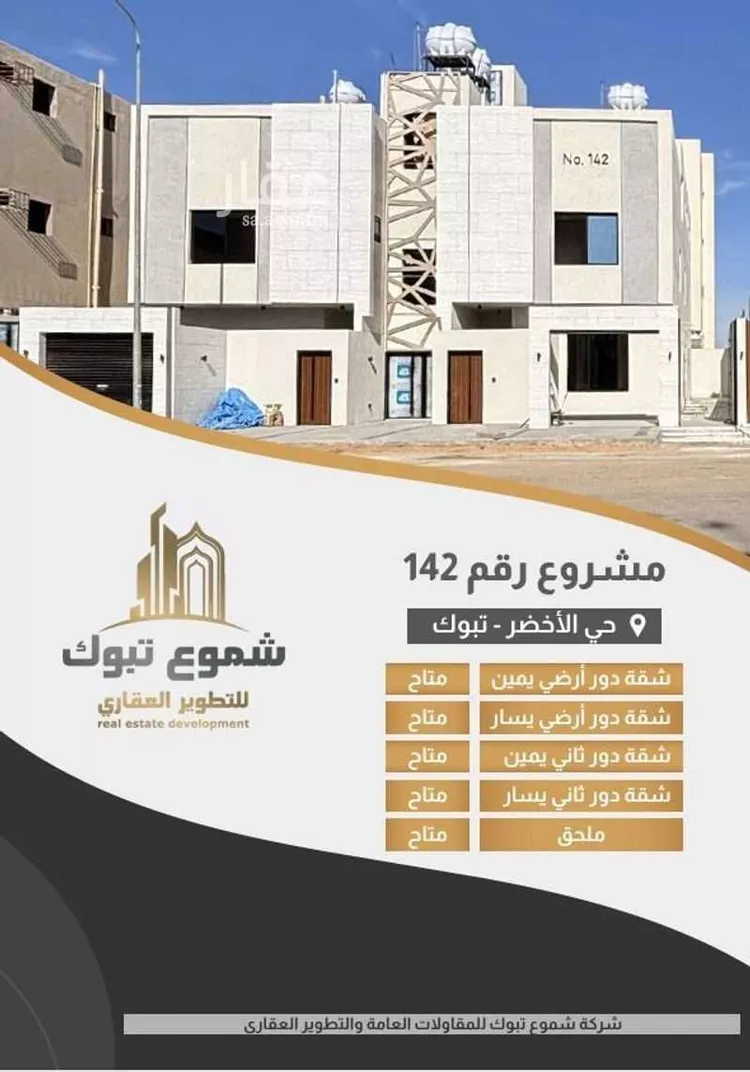 فيلا للبيع في شارع محمد الدمشقي ، حي الصفا ، تبوك ، منطقة تبوك صورة 3