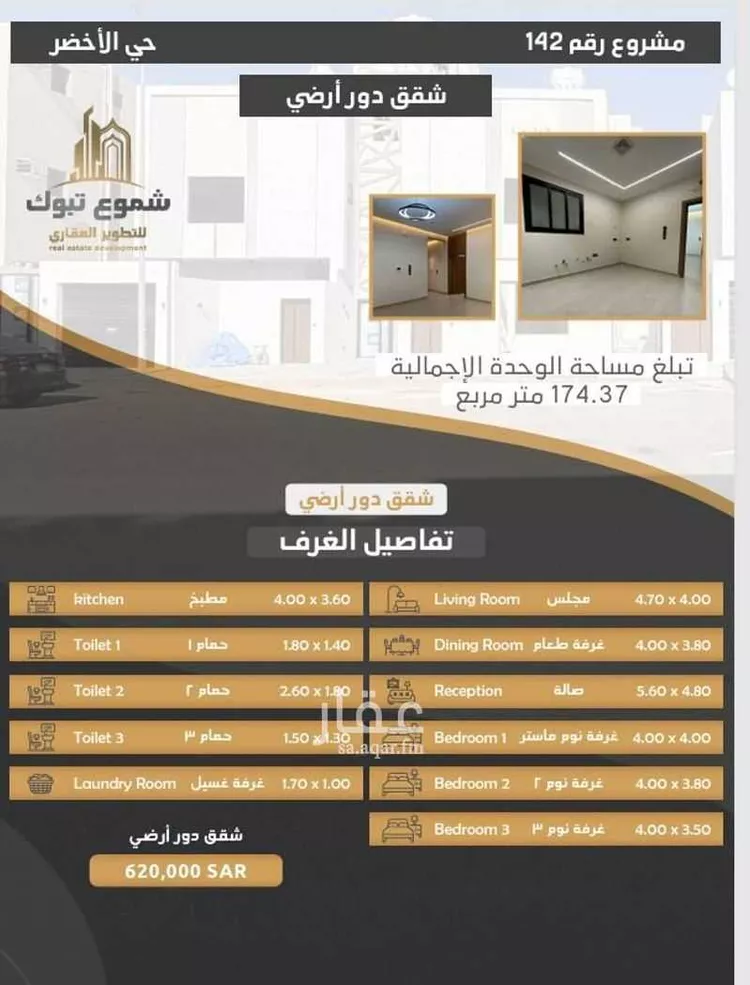 فيلا للبيع في شارع محمد الدمشقي ، حي الصفا ، تبوك ، منطقة تبوك