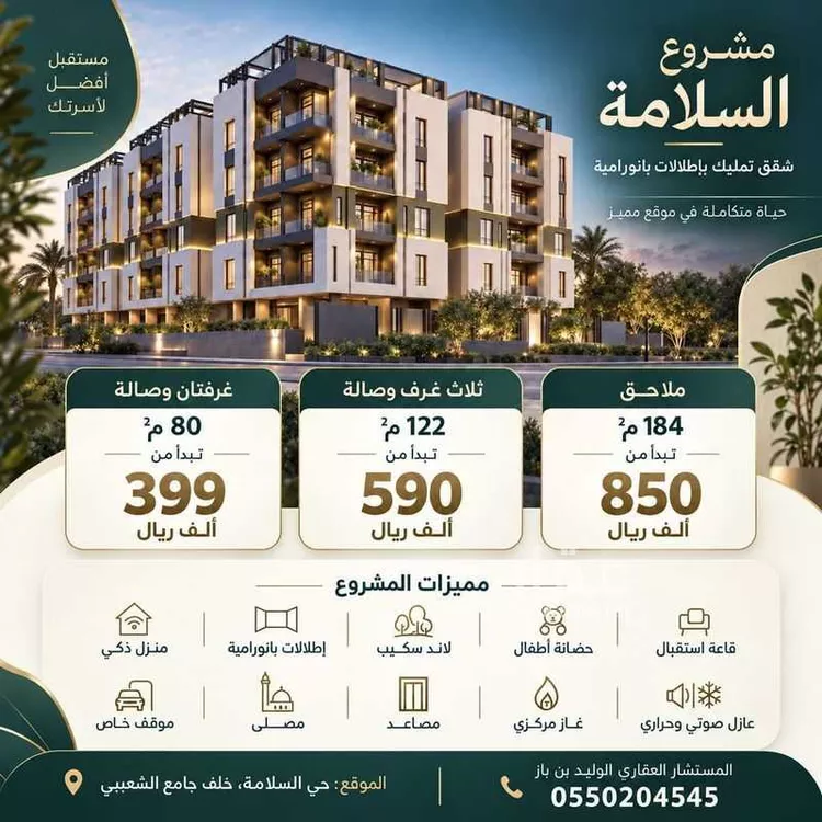 شقة للبيع في شارع هبة الله, حي السلامة, مدينة جدة, منطقة مكة المكرمة
