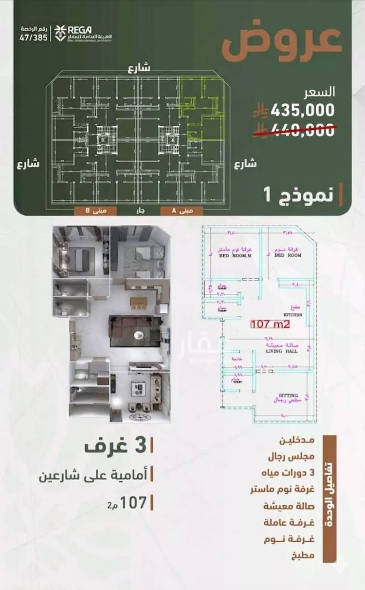 شقة للبيع في شارع حمزة بن عبد المطلب, حي الشرفية, مدينة جدة, منطقة مكة المكرمة 7