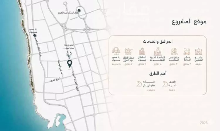 شقة للبيع في شارع هبة الله, حي السلامة, مدينة جدة, منطقة مكة المكرمة صورة 2