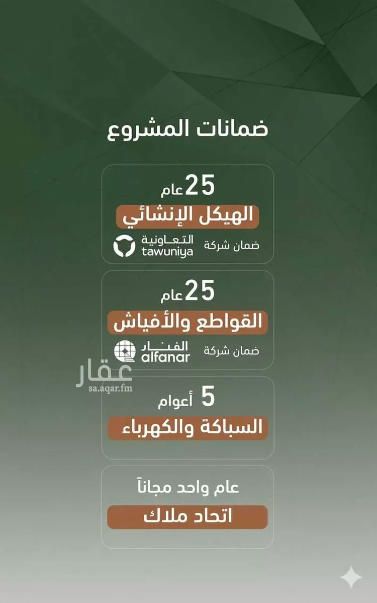 شقة للبيع في شارع حمزة بن عبد المطلب, حي الشرفية, مدينة جدة, منطقة مكة المكرمة 6