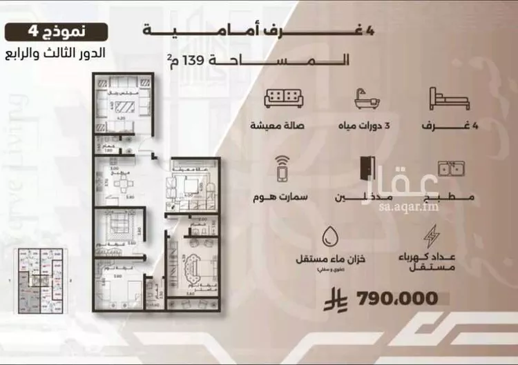 شقة للبيع في شارع ازدهار المعرفه, حي النهضة, مدينة جدة, منطقة مكة المكرمة صورة 5