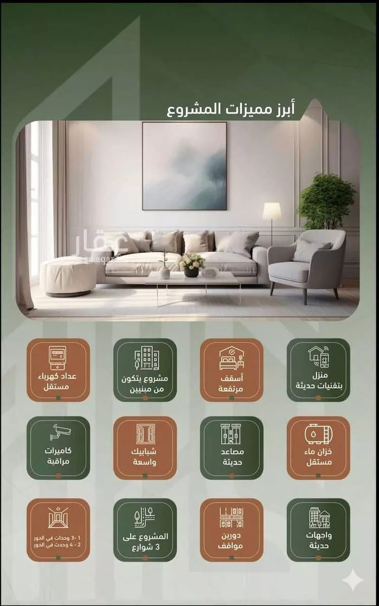 شقة للبيع في شارع حمزة بن عبد المطلب, حي الشرفية, مدينة جدة, منطقة مكة المكرمة صورة 3