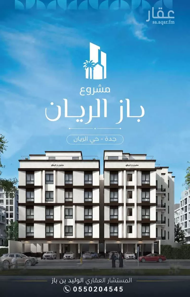 Apartment for Sale in Jeddah Ar Rayan