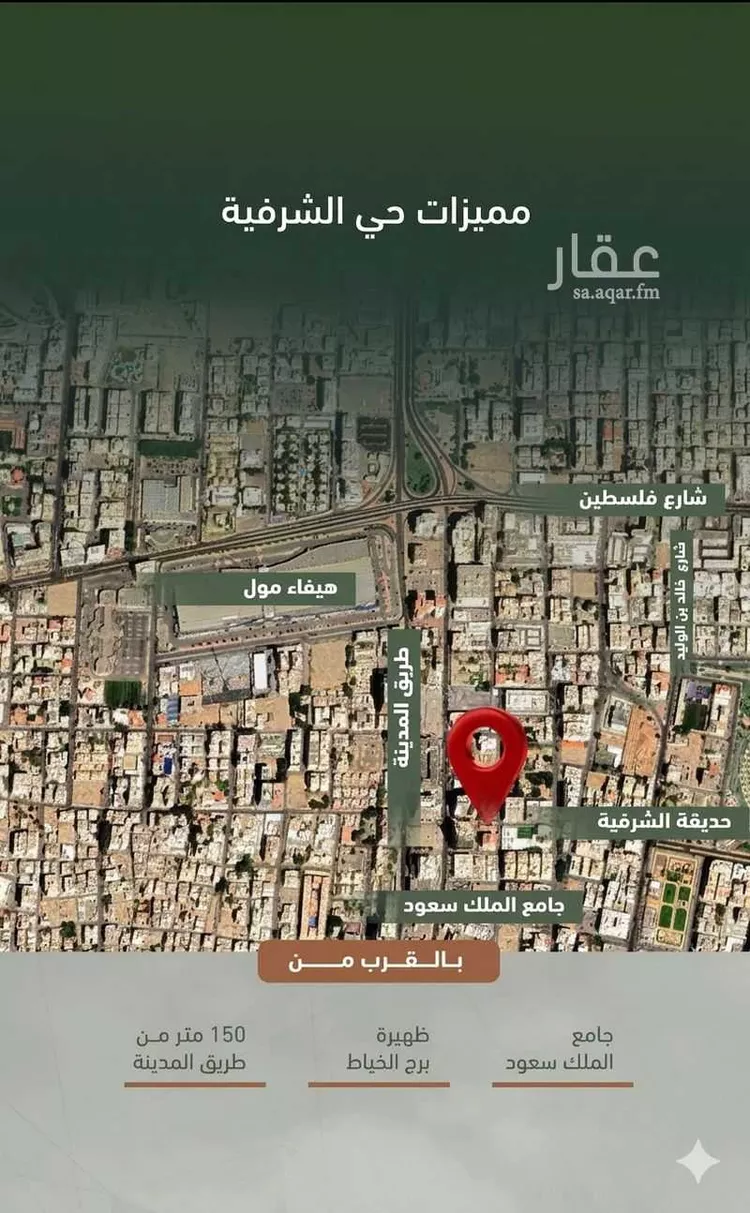 شقة للبيع في شارع حمزة بن عبد المطلب, حي الشرفية, مدينة جدة, منطقة مكة المكرمة صورة 2