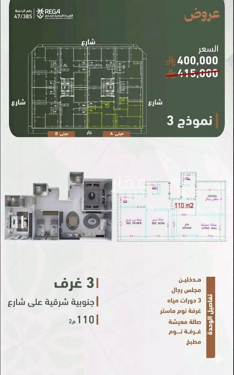شقة للبيع في شارع حمزة بن عبد المطلب, حي الشرفية, مدينة جدة, منطقة مكة المكرمة 9