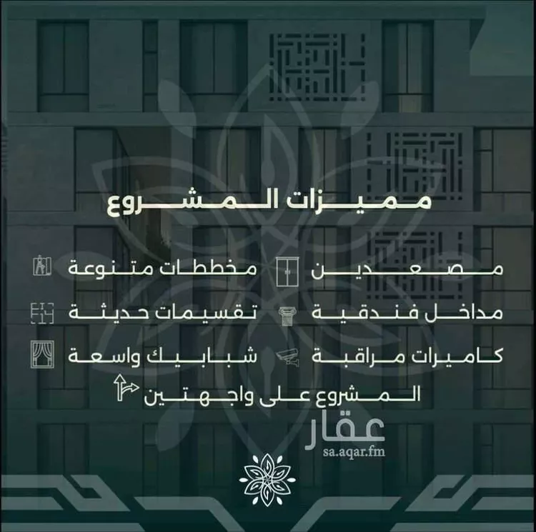 شقة للبيع في شارع احمد زيد, حي الروضة, مدينة جدة, منطقة مكة المكرمة صورة 2
