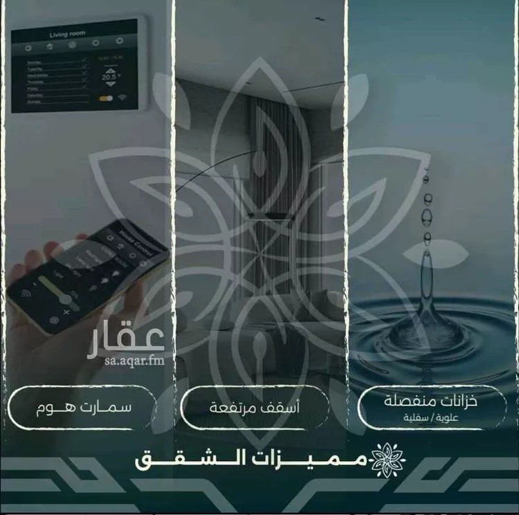 شقة للبيع في شارع احمد زيد, حي الروضة, مدينة جدة, منطقة مكة المكرمة صورة 3