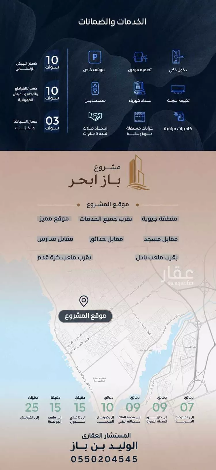 شقة للبيع في شارع عصام قدسي, حي أبحر الشمالية, مدينة جدة, منطقة مكة المكرمة صورة 2