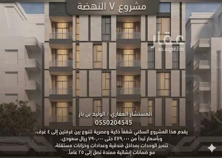 شقة للبيع في شارع ازدهار المعرفه, حي النهضة, مدينة جدة, منطقة مكة المكرمة 1 صورة
