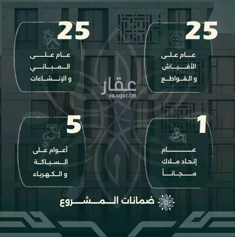 شقة للبيع في شارع احمد زيد, حي الروضة, مدينة جدة, منطقة مكة المكرمة صورة 5