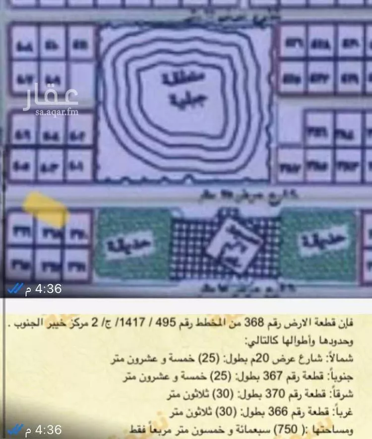 أرض للبيع في خيبر الجنوب ، خميس مشيط