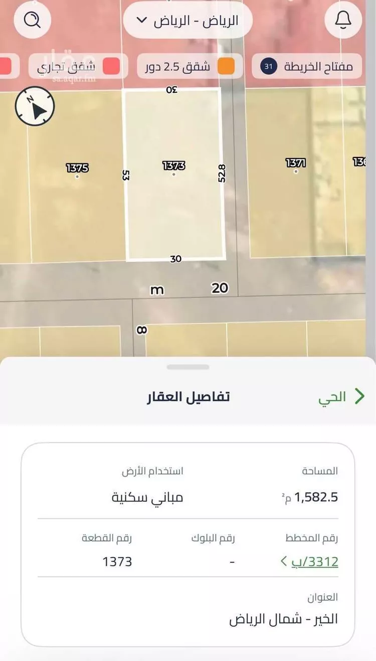 أرض للبيع في شارع خديجة بنت الحافظ, حي الخير, مدينة الرياض, منطقة الرياض صورة 2