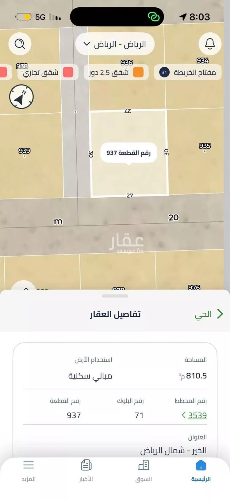 أرض للبيع في حي الخير, مدينة الرياض, منطقة الرياض