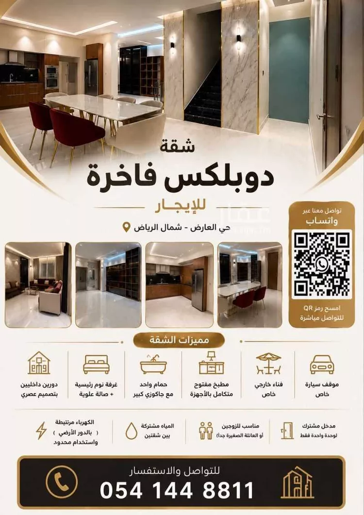 شقة للإيجار في شارع أحمد البراج, حي العارض, مدينة الرياض, منطقة الرياض
