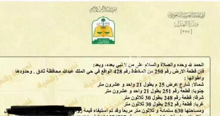 أرض للبيع في شارع الملك عبدالله 7, حي الملك عبدالله, مدينة ثادق, منطقة الرياض