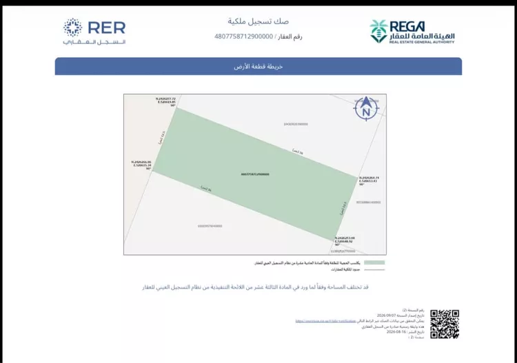 أرض للبيع في حي الوداد, مدينة جدة, منطقة مكة المكرمة
