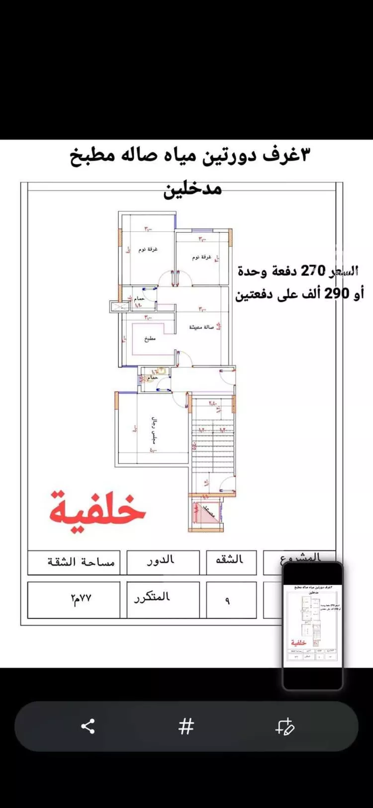 شقة للبيع في شارع الربيع بن عمرو بن ابي زهير, حي الهجرة, مدينة مكه المكرمه, منطقة مكة المكرمة صورة 3