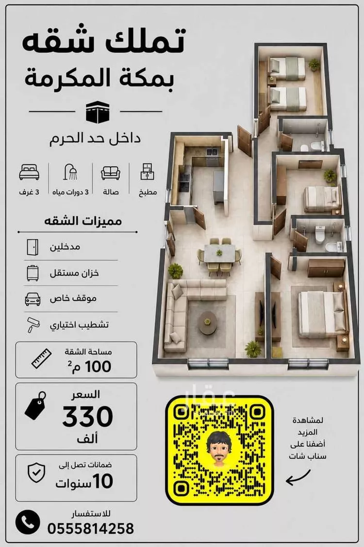 شقة للبيع في شارع محمد الكارزيني, حي بطحاء قريش, مدينة مكة المكرمة, منطقة مكة المكرمة