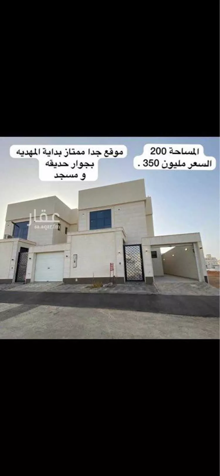 فيلا للبيع في طريق السيل الكبير ، حي المهدية ، الرياض ، امارة منطقة الرياض