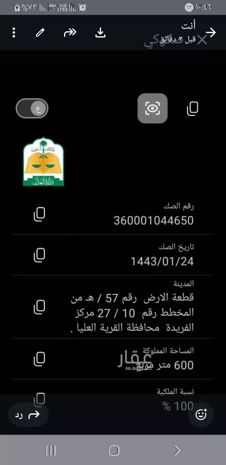 أرض للبيع في الفريدة ، قرية العليا صورة 2