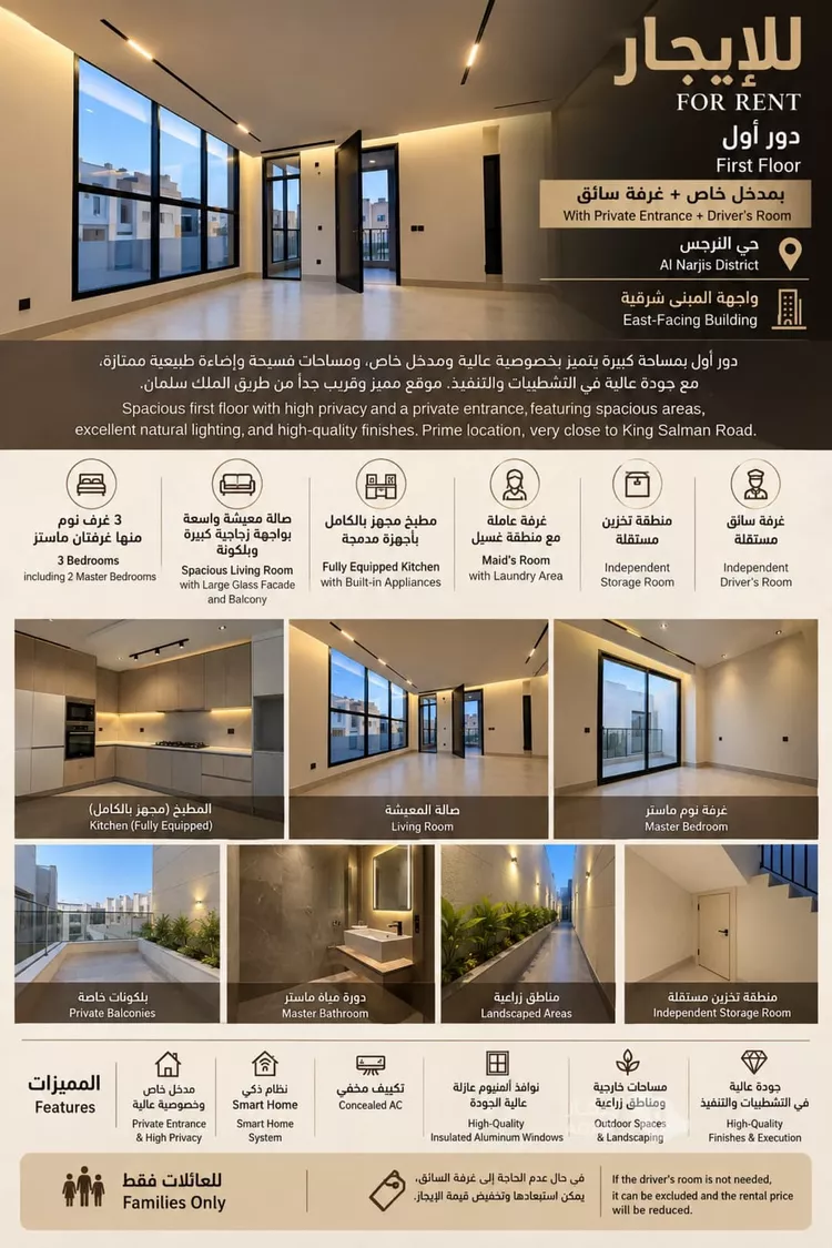 Floor for Rent in Riyadh An Narjis 18