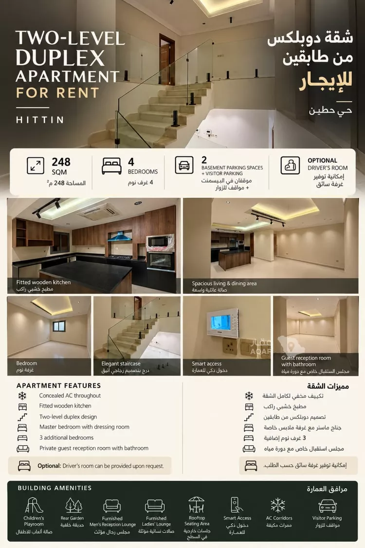 Apartment for Rent in Riyadh Hittin