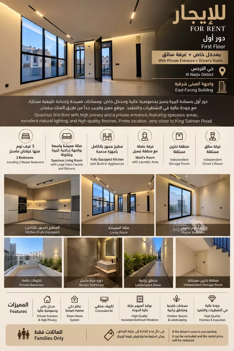 شقة للإيجار في شارع الفضائل, حي النرجس, مدينة الرياض, منطقة الرياض 20
