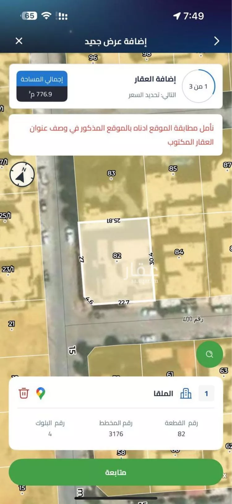 Land for Sale in Riyadh Al Malqa صورة 2