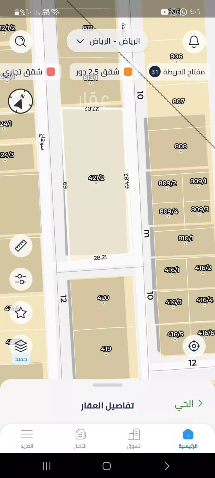 أرض للبيع في شارع سعدة, حي الورود, مدينة الرياض, منطقة الرياض صورة 2