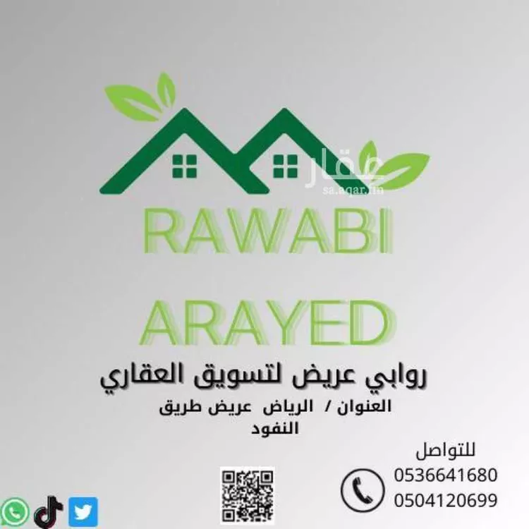 أرض للبيع في حي عريض, مدينة الرياض, منطقة الرياض صورة 5